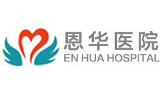 杭州盘网客户_杭州恩华医院