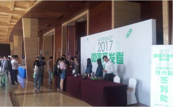 微信开发者培训班杭州站开幕，现场“绿帽子”强势吸睛